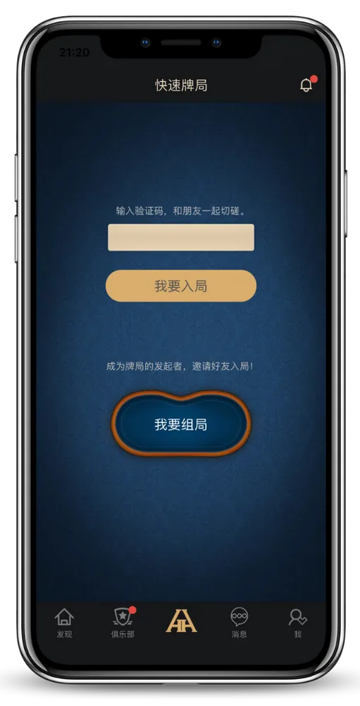 德扑圈手机app官方下载